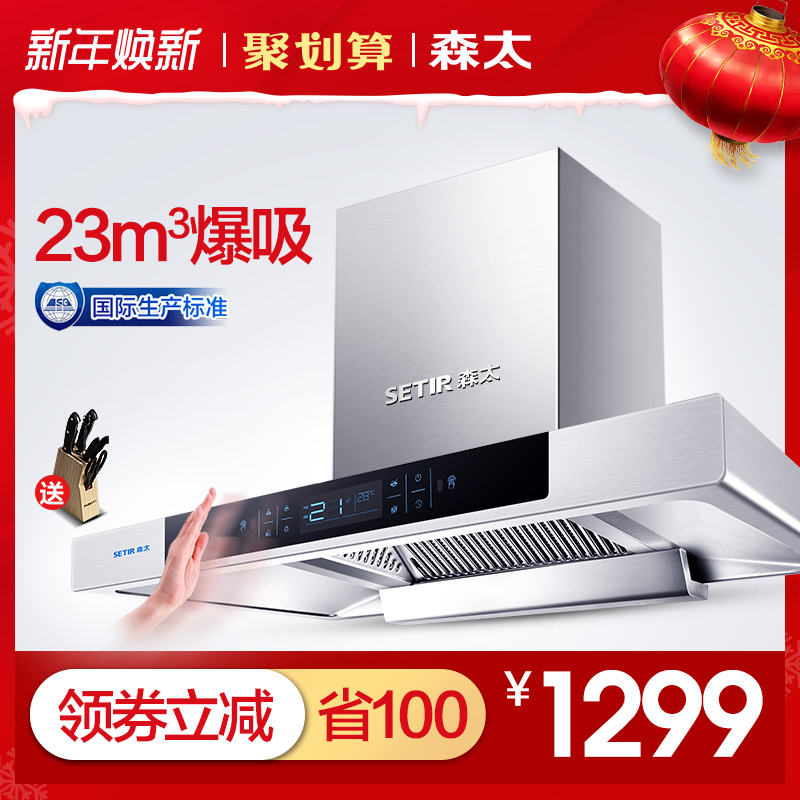 Setir/ÉÌ« CXW-300-B21QWŷʽ³éÓÍÑÌ»ú¶¥Îüʽ´óÎüÁ¦¼ÒÓñڹÒʽ