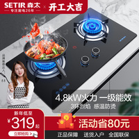 森太(SETIR)B560QG侧吸式抽油烟机灶具套装吸油烟机燃气灶烟灶套装 天然气