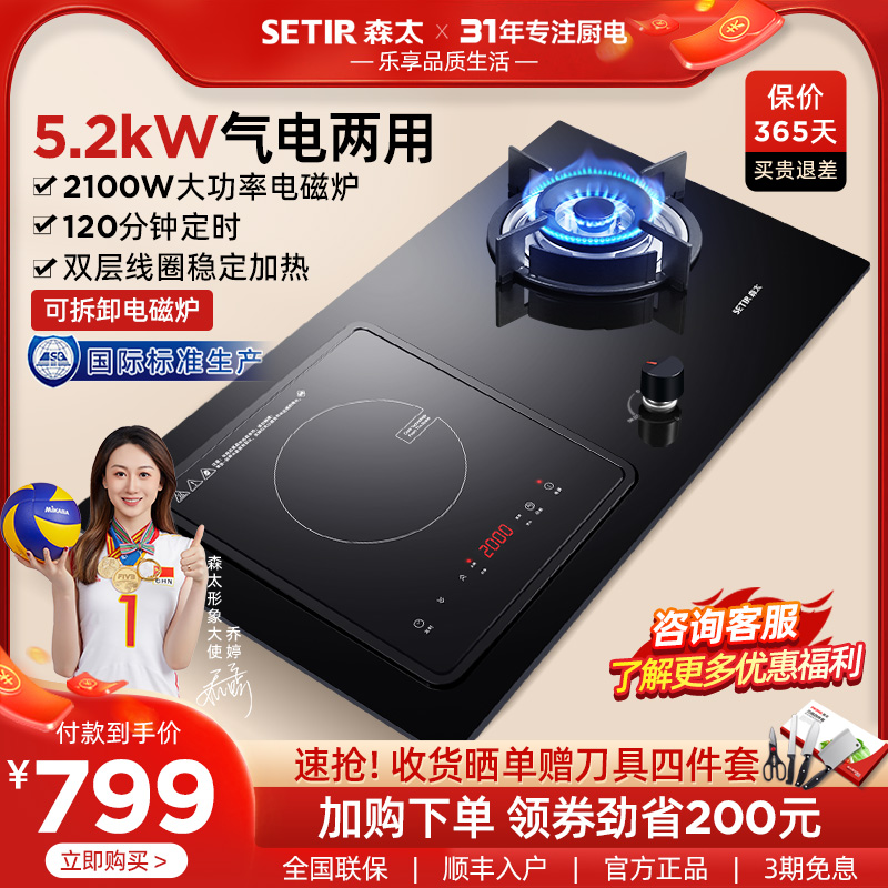 4.5kW火力一气一电可拆式磁炉