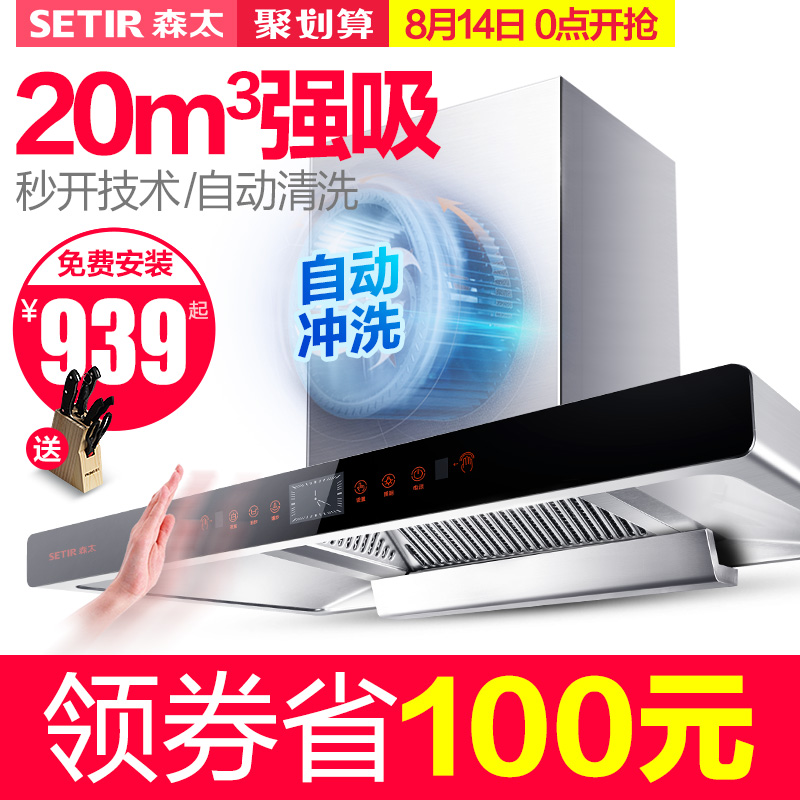 Setir/ÉÌ« CXW-268-B21³éÓÍÑÌ»ú¶¥Îüʽ´óÎüÁ¦Å·Ê½ÎüÓÍÑÌ»úÌØ¼Û