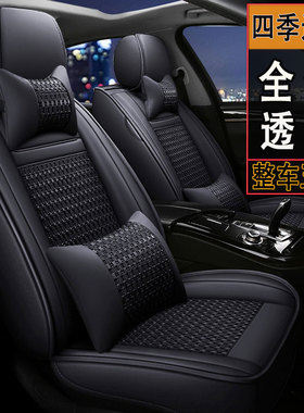 长安逸动PLUS/CS35 cs75/CS55夏季冰丝坐垫四季通用全包汽车座套