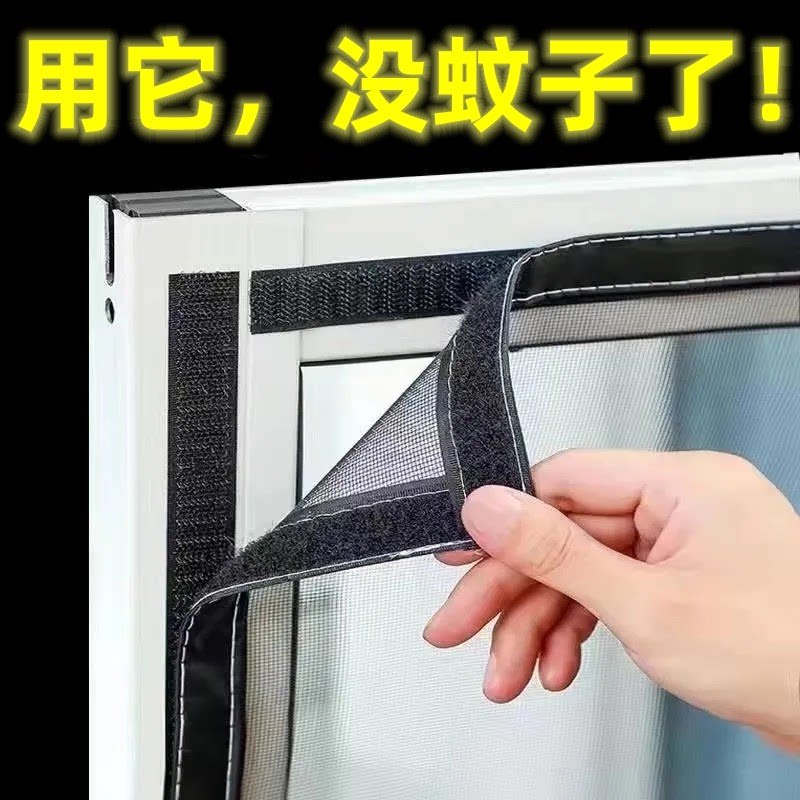 防虫纱窗自粘式卧室阳台防蚊虫自粘魔术贴免安装防蚊窗纱网定制