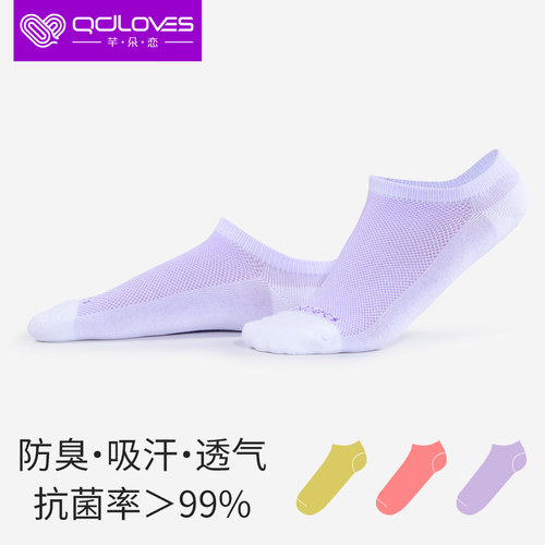 芊朵恋女士夏季棉船袜防臭简约