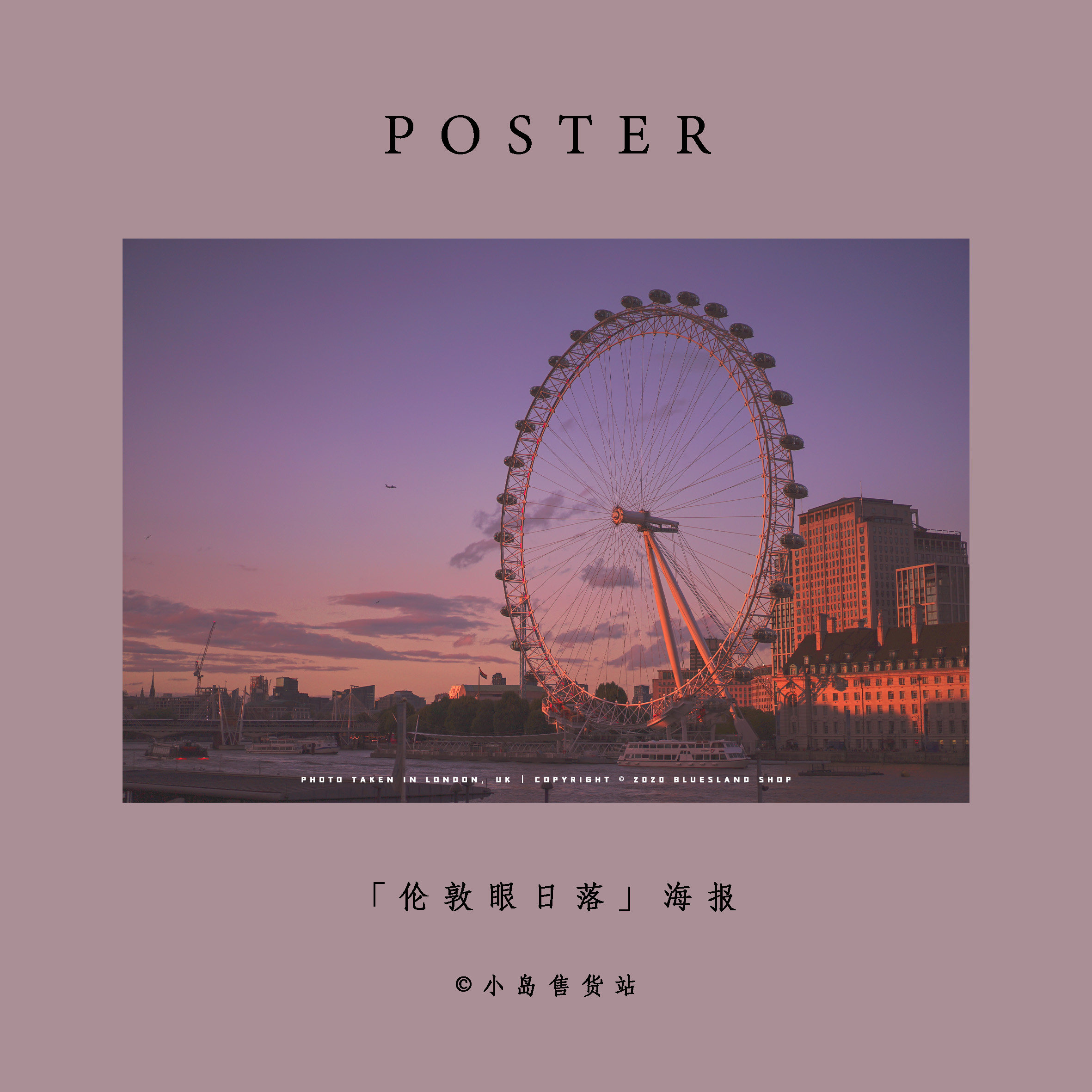 一张a4原创海报「伦敦眼日落」 文艺摄影欧洲风景ins风电影装饰画