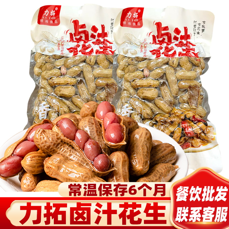卤汁水煮花生米毛豆五香味下酒菜