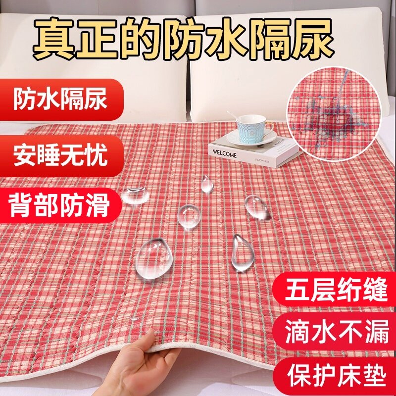 五层加厚老年人隔尿垫婴儿防水透气可机洗防滑护理防尿垫隔水床垫