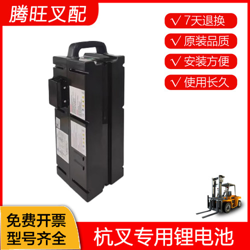 叉车锂电池包HC2440/25.6V40AH