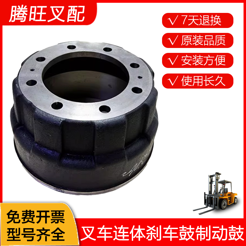 叉车前轮刹车鼓制动鼓刹车锅