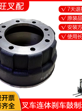 叉车前轮刹车鼓制动鼓刹车锅XR462-110006-000配杭叉A2小5吨/XR50