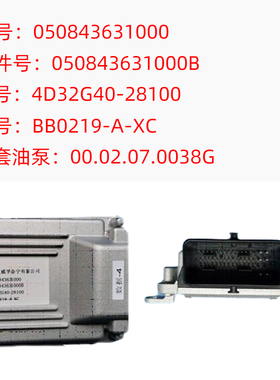 叉车电脑板4D32G40-28100 适用杭叉国三4D32G40发动机 ECU总成