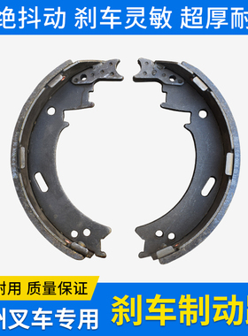 适用于杭州叉车HCCD25-W31B制动刹车片刹车蹄摩擦片