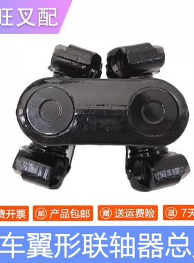 叉车传动轴总成变速箱翼形联轴器总成YQXF30-7000杭叉XR2-3.8吨