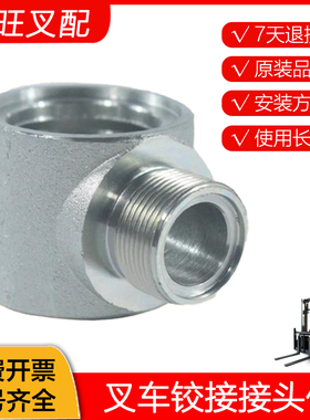 叉车铰接接头体50M3A-700006适用杭叉50R60R70R 5-7吨