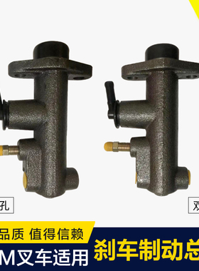 适用于TCM叉车配件刹车泵FD30T6Z制动泵制动总泵单孔刹车泵