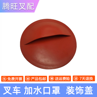 柴汽油静音发电机组水箱盖货车挖掘机塑料防护改装通用加水口盖子
