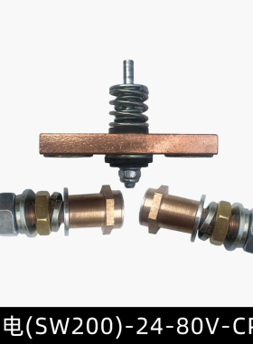 电动叉车配件 接触器触点SW200/叉车触点钻头SW200/24V-80V/3件套