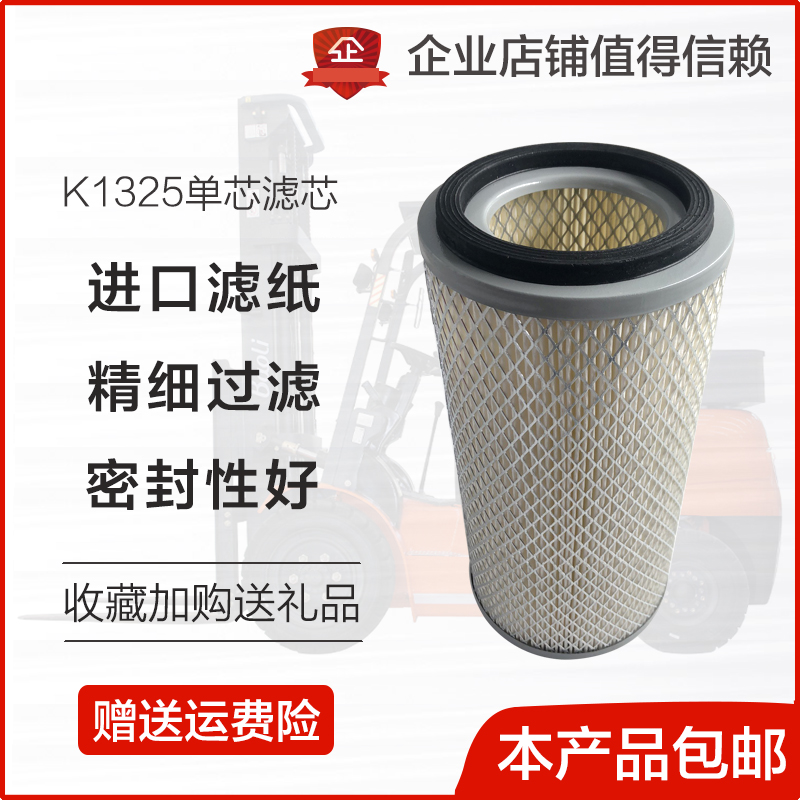 叉车空气滤芯滤芯空气格