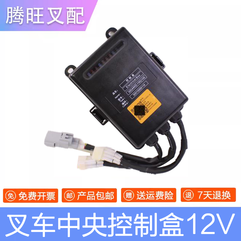 控制盒龙工国三YN4A05533.5吨