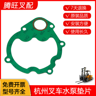 叉车水泵垫片AYY00-1307001纸垫YU柴YC4A115-T300杭叉A50 A60 6T