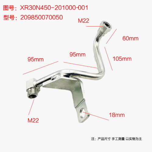 升降中间缸硬油管液压钢管接头