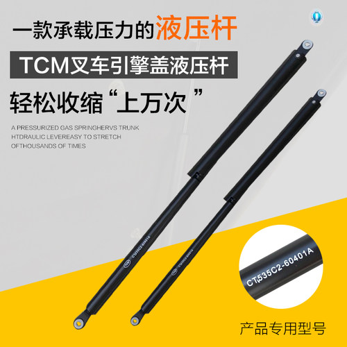 适用于TCM叉车伸缩杆气弹簧支撑杆伸缩杆引擎盖液压杆弹簧杆