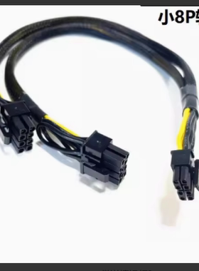 联想SR650/SR655/SR665 V2 V3服务器显卡供电线mini8P转GPU电源线