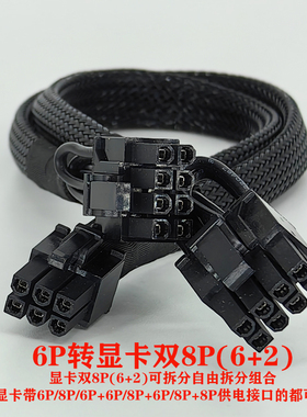 华硕ESC4000-E10 G4服务器GPU供电线6P转8P显卡电源线A5000 P100