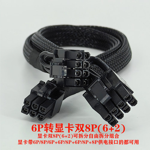 华硕ESC4000-E10 G4服务器GPU供电线6P转8P显卡电源线A5000 P100