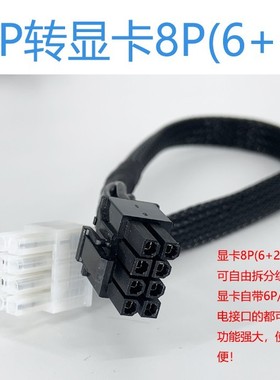 HP惠普 DL360 Gen9服务器供电线8P转单双8Pin显卡GPU电源线