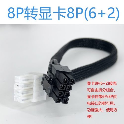 HP惠普 DL360 Gen9服务器供电线8P转单双8Pin显卡GPU电源线