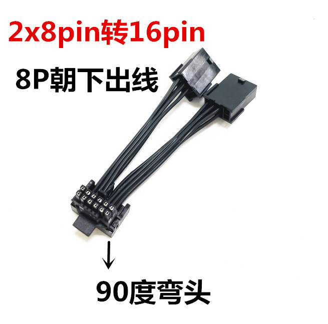 双8p转12VHPWR 小16P显卡GPU供电线直头弯头转接线4090/4080/L40