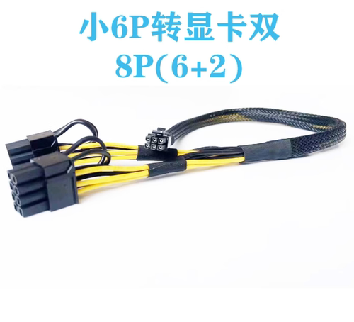 宁畅X620 G40/G50服务器GPU显卡电源线供电连接线3090 A100 4090