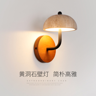 2025新款 侘寂風(fēng)主臥室床頭壁燈復(fù)古高級感客廳背景墻燈 黃洞石日式
