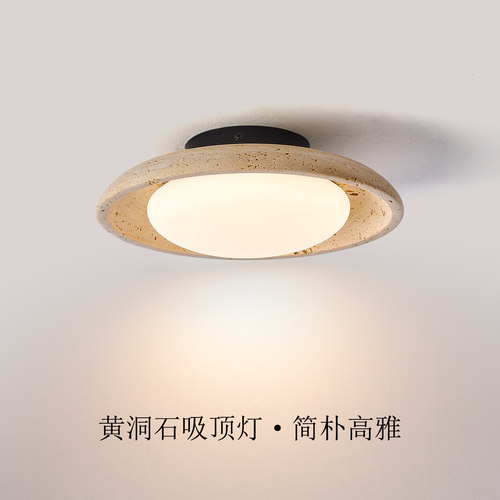 黄洞石过道吸顶灯中古诧寂风走廊玄关阳台衣帽间楼梯高显指护眼灯