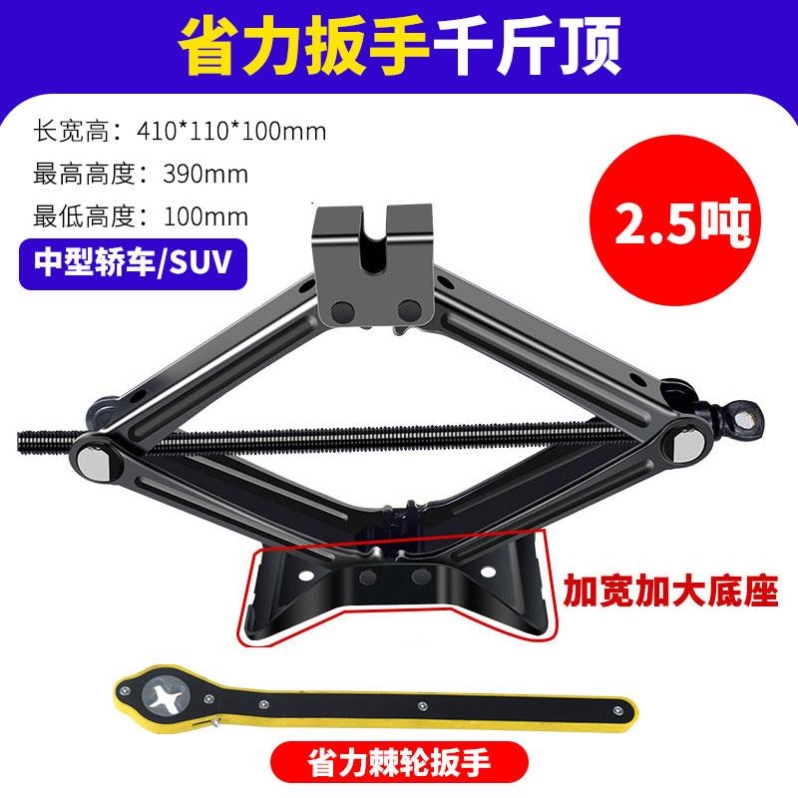 车载手摇千斤顶轮胎工具车用小汽车用小轿车换胎专用液压立式