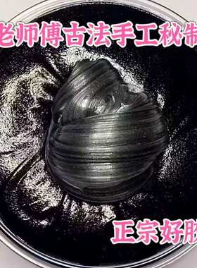 正宗越南黑胶户外不干胶黑色超强粘力老鼠胶可重复使用固态不干胶