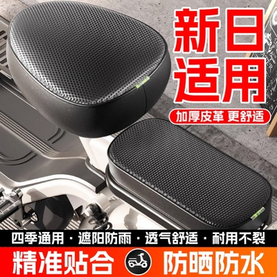 自行车坐垫套罩防水适用新日电动车座椅套加厚三件套电瓶防晒通用