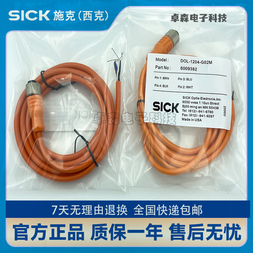 SICK聚合物插头线A公母头连接线