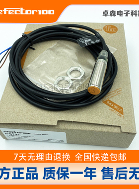 IFM易福门T接近开关IFS204 200 201 205 208 703 704 242 243 244