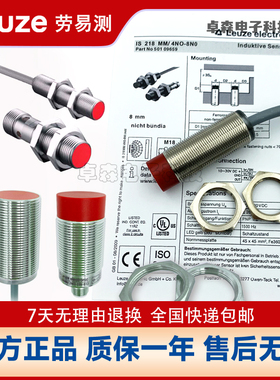 劳易测接近开关IS218MM-2NO-8E0/ISS118/4N0-M12/130/108/112 212