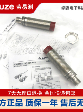 劳易测接近开关IS218MM-2NO-8E0/ISS118/4N0-M12/130/108/112 212