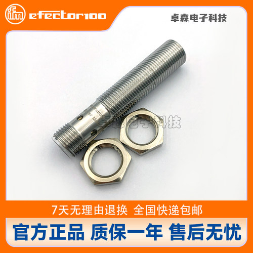 IFM易福门T型接近开关传感器