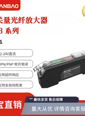 兰宝FD3-NB11R光纤放大器 红色LED自动校准传感器