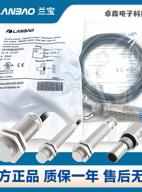 兰宝接近开关LR18XBN12DNOY LR12XBN04DPO-3M DLOY E2 BF05 BF02Y