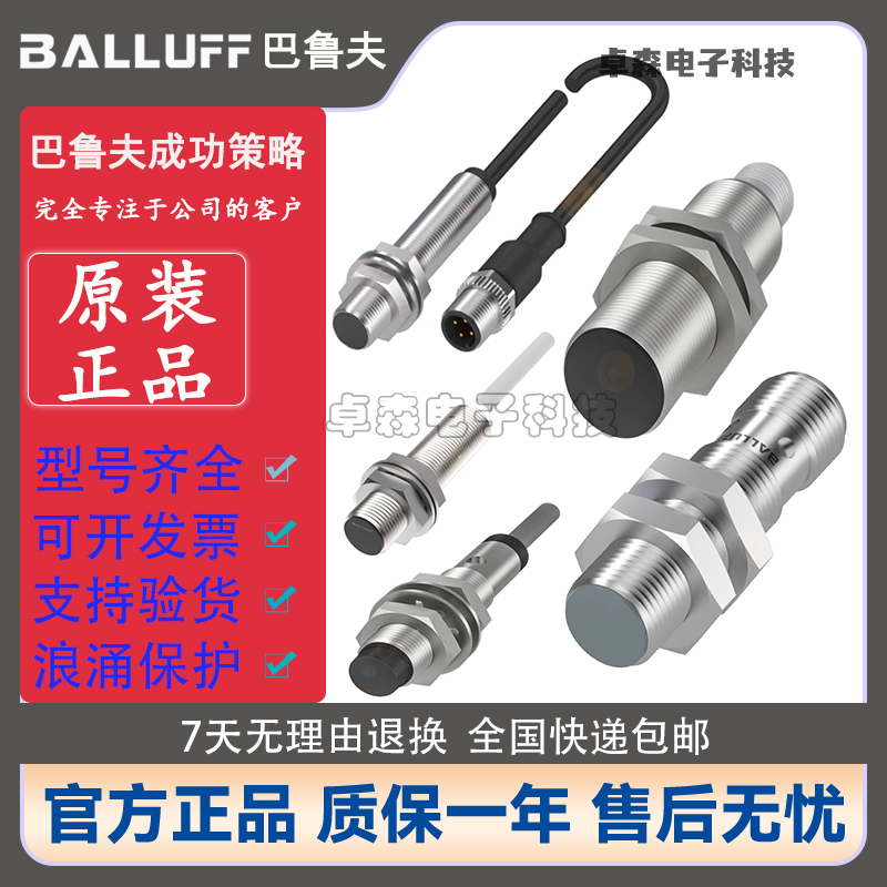 德国巴鲁夫BALLUFF接近24VDC开关