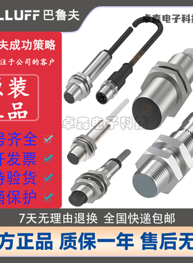 巴鲁夫 接近开关 BES 516-325-E4-C-PU-03 S4 324 326 370-G-E5-Y