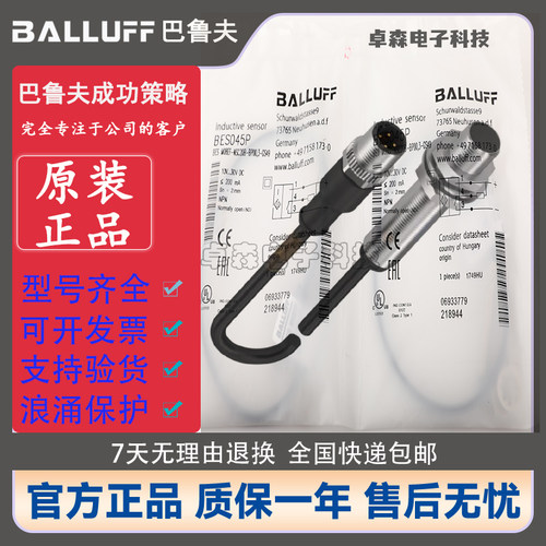 德国巴鲁夫BALLUFF接近24VDC开关