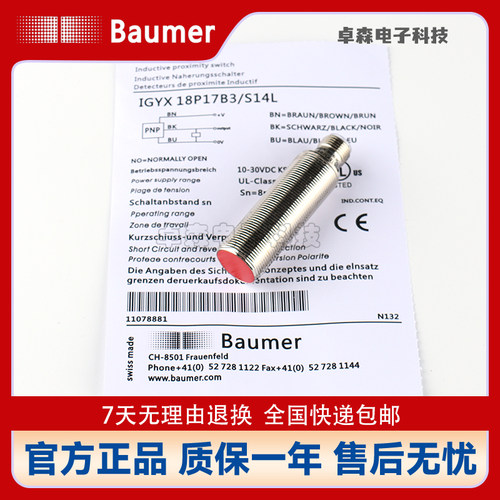堡盟电感式传感器接近开关24VDC