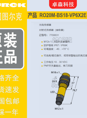 图尔克RO20M-BS18-VP6X2E-H1141光电EOIR开关XSOIR400-BS30 LOP6M