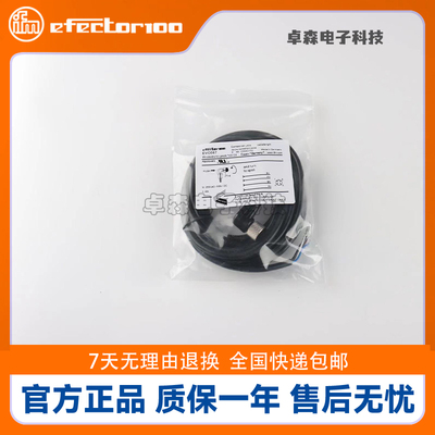 易福门插头线缆电器连接PVCNPNDC